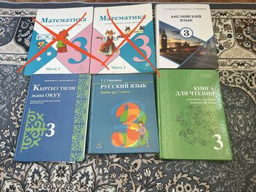 англис тили 8 класс жаны китеп: Книги в отличном состоянии 3 класс