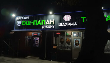 Изготовление рекламных конструкций: | Дорожние указатели, Крышные установки, LED экраны, | Снятие размеров, Монтаж, Демонтаж at lalafo.kg — 1 Изготовление рекламных конструкций: | Дорожние указатели, Крышные установки, LED экраны, | Снятие размеров, Монтаж, Демонтаж — 1