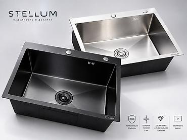 🔥 КУХОННЫЕ МОЙКИ STELLUM 🔥 Толщина металла — 3 мм В комплекте