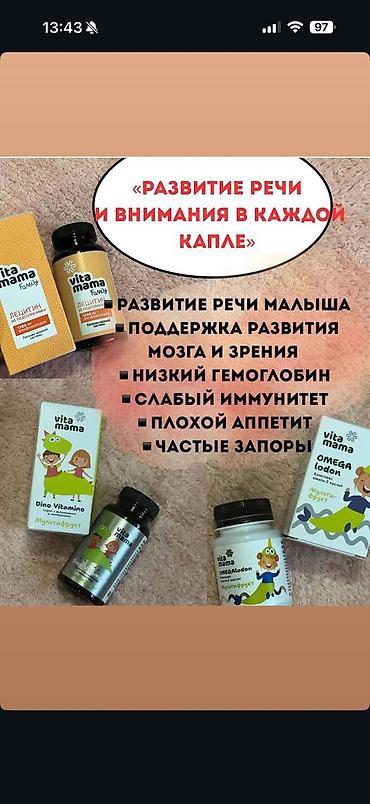 Витамины и БАДы: Комплекс витаминов, Для укрепления иммунитета, Siberian Wellness, Для детей, Жидкость — 8