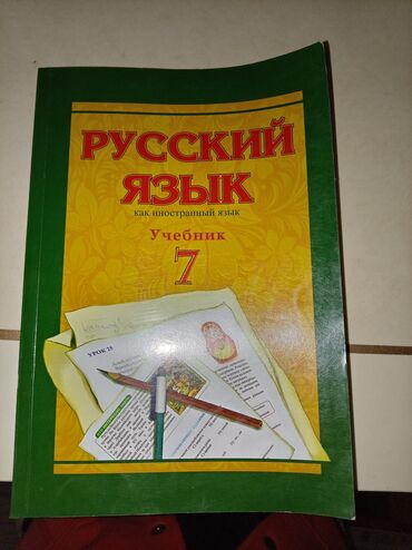 Rus dili: Rus dili 8-ci sinif, 2017 il, Ödənişli çatdırılma — 15