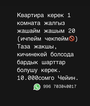 имарат квартира: 1 бөлмө, 10 кв. м, Эмерексиз