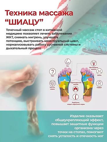 Уход за телом: Рефлексологические массажные сандалии Описание: - Домашняя — 19