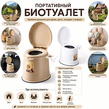 Үй үчүн биодааратканалар: Портативный биотуалет🚽 Объём вёдра 8 литров Выдерживает нагрузку до lalafo.kg да — 1 Үй үчүн биодааратканалар: Портативный биотуалет🚽 Объём вёдра 8 литров Выдерживает нагрузку до — 1