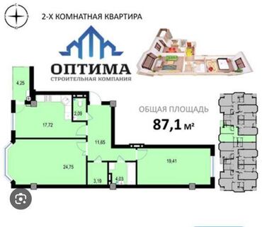 участок квартира: 2 комнаты, 85 м², Элитка, 6 этаж, ПСО (под самоотделку)