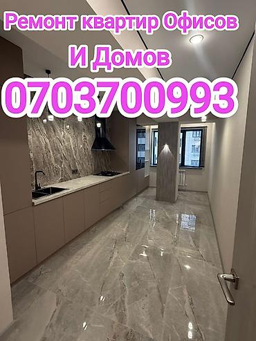 Другие виды отделочных работ: Больше 6 лет опыта — 1