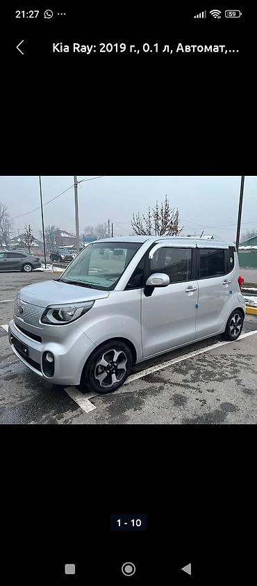 Kia Ray: 2019 г., 1 л, Автомат, Бензин, Хэтчбэк at lalafo.kg Kia Ray: 2019 г., 1 л, Автомат, Бензин, Хэтчбэк
