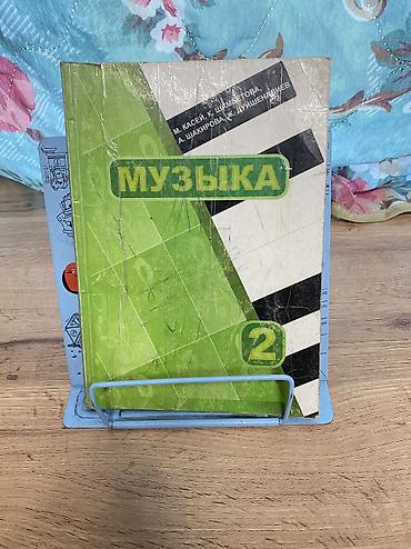Китептер жана журналдар: Книги за 2 класс
Цена договорная — 2