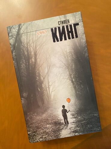 Stiven Kinqin "Ono" kitabı hekayəni kiçik Derri şəhərində yaşayan