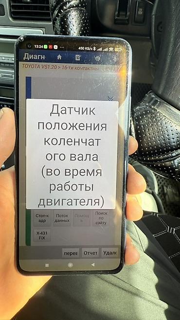 СТО, ремонт транспорта: Услуги автоэлектрика, с выездом — 2