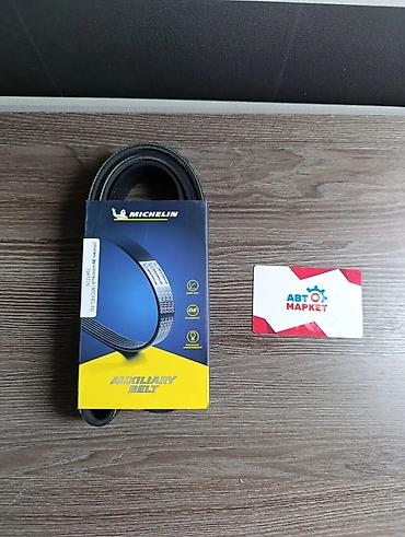 Ремень навесного оборудования MICHELIN (Auxiliary Belt) -