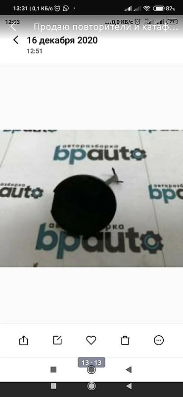 Другие аксессуары для салона: Продаю повторители и катафоты бока перед зад Лексус rx? Защита — 8