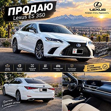 leksus gs: Lexus ES: 2022 г., Автомат, Гибрид, Седан — 1