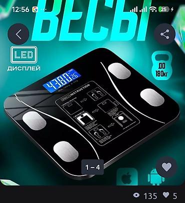 весы блютуз: Напольные весы Электронные, Стекло, 180 кг — 1