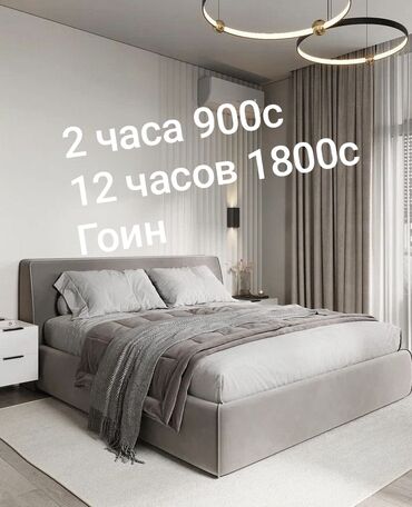 суточные квартиры ахунбаева: 1 комната, Душевая кабина, Постельное белье, Кондиционер