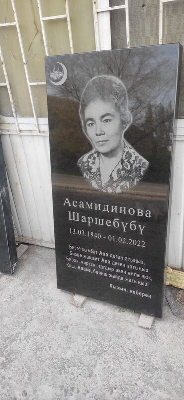 Ритуальные услуги: Изготовление памятников, Изготовление оградок, Изготовление крестов | Мрамор, Гранит, Травертин | Установка, Оформление — 7