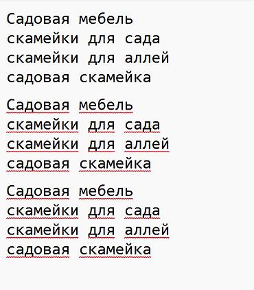 пуфики кованые: Комплект садовой мебели, Металл — 2