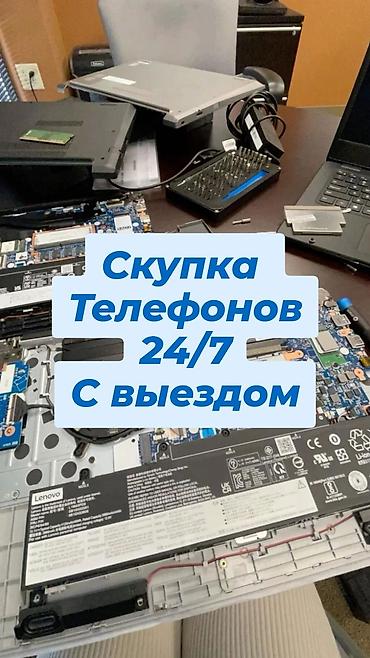 Скупка телефонов 24/7 с выездом - Принимаем смартфоны любых брендов и