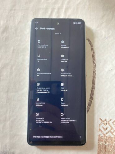 Infinix: Infinix Hot 30, Б/у, 128 ГБ, цвет - Белый, 2 SIM