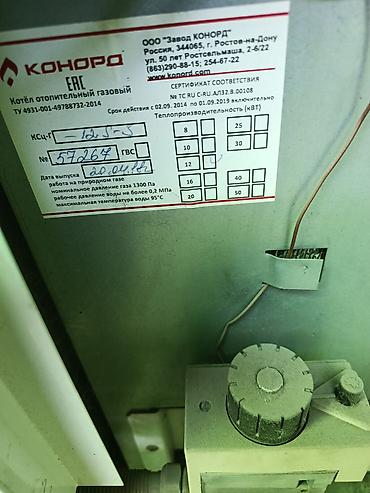 Газовые котлы: Газовый отопительный котёл Konord КСц‑Г 12S-3 - Тип: напольный — 3