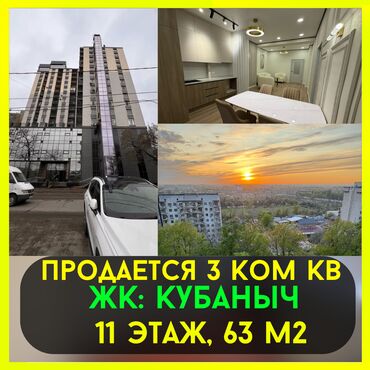 Долгосрочная аренда квартир: 3 комнаты, 63 м², Элитка, 11 этаж, Дизайнерский ремонт