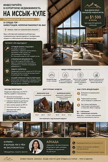 каркасные дома: Инвестиционные барнхаусы в горах Иссык-Куля (Tosor Resort — 1