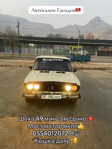 audi s4 2: ВАЗ (ЛАДА) 2106: 1990 г., 1.6 л, Механика, Бензин, Седан