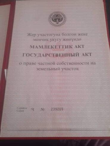 продаю дом зап автовокзал: 300 соток, Для сельского хозяйства, Красная книга