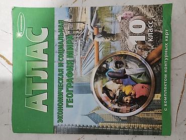 solutions upper intermediate: Атлас «Экономическая и социальная география мира», 10 класс. - — 1