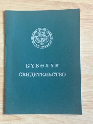 продать землю сельхозназначения: Продается перспективная земля сельхозназначения в 3 га. Находится в