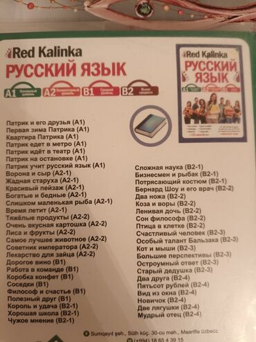 Haima: Red Kalinka – Rus dili üzrə öyrənmə toplusu Səviyyələr: A1