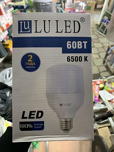 Светодиодная лампа LU LED - Мощность: 60 Вт - Цоколь: E27 - Цветовая