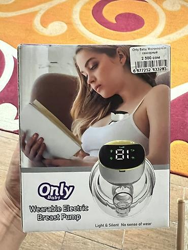 бутылка соска: Молокоотсос Only Baby Wearable Electric Breast Pump - Носимый — 1