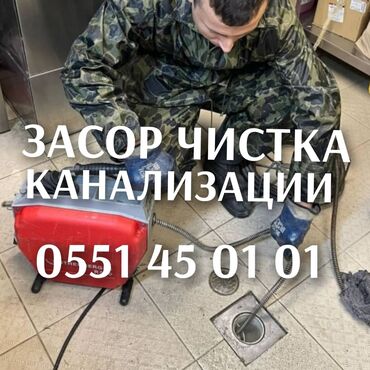эшик айнек: Профессиональные услуги по канализационным работам и алмазному