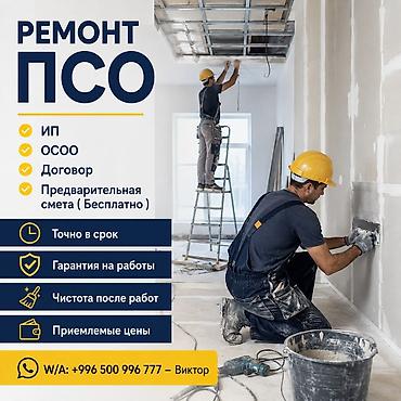 делаем ремонт: Больше 6 лет опыта — 2