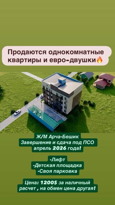 2 комнаты, 42 м², Элитка, 2 этаж, ПСО (под самоотделку)