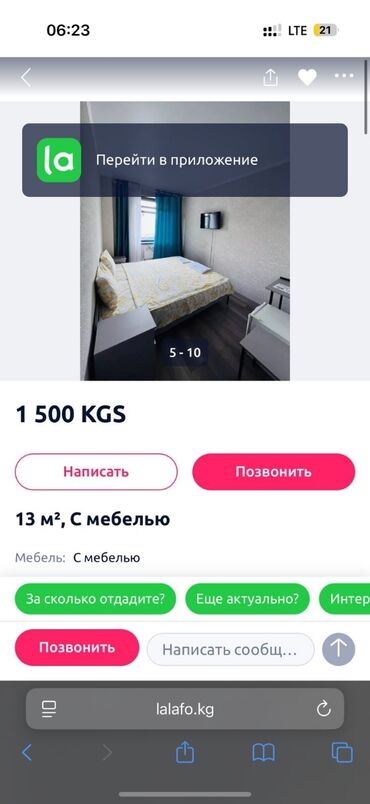 снять дом в бишкуле на длительный срок: 35 кв. м, Эмереги менен