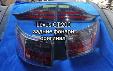 Крышки багажника и комплектующие: Комплект стоп-сигналов Lexus 2011 г., Б/у, Оригинал, Япония