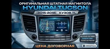 Магнитолы: Оригинальная штатная магнитола Hyundai Tucson (кузов TL, 2015–2018) - — 1