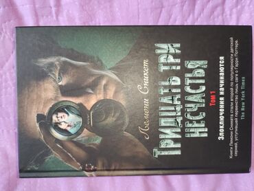 где можно купить книгу в конце они оба умрут: Детектив, На русском языке, Б/у, Бесплатная доставка