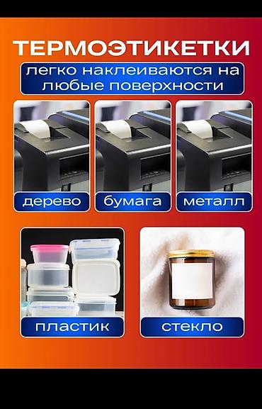 Пакеты: Полиэтиленовый Пакет, Новый — 8