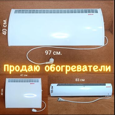 телеком ош: Электр жылыткыч Конвектордук, 1500 Вт