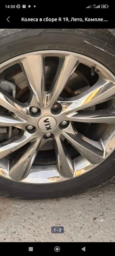 перфорированные тормозные диски: Диска + капрышка Киа карневал