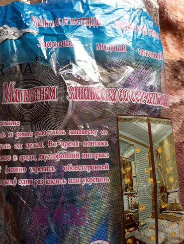 тай сатам: Үй жана бакча үчүн ыңгайлуулуктар, Өзү алып кетүү