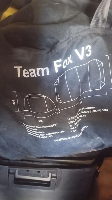 минако фокс: Палатка Red Fox Team Fox V3 - Вместимость: 10–20 человек - Тип — 3