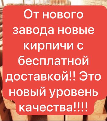 куплю газабетоные оборудование для производства газаблока: Тешиктүү, Бышкан кирпич, Жарым блок, 250×120×90