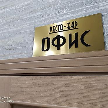 Изготовление рекламных конструкций: | Вывески, Лайтбоксы, Таблички, | Монтаж, Демонтаж, Разработка дизайна — 5