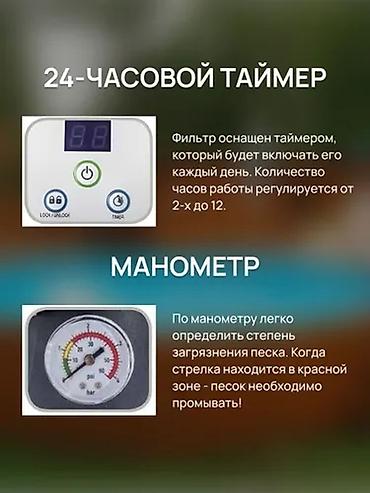 кварцы: Песочный фильтр-насос Intex 26648 предназначен для циркуляции и — 4