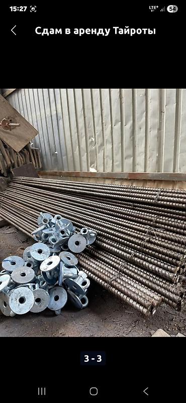 Другое оборудование для бизнеса: Куплю телескопические стойки .дрек.подпорка. монлитные стойки. Куплю — 7