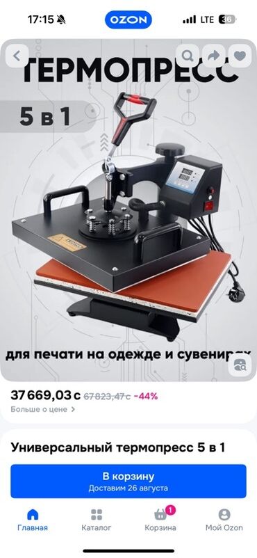 оборудование для производства этикеток: Универсальный термопресс «5 в 1» черного цвета, предназначенный для
